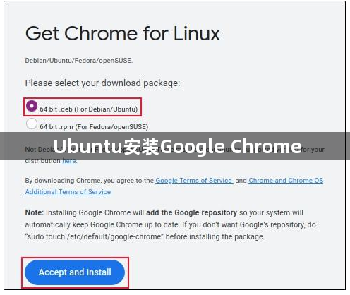 Ubuntu安装Google Chrome1