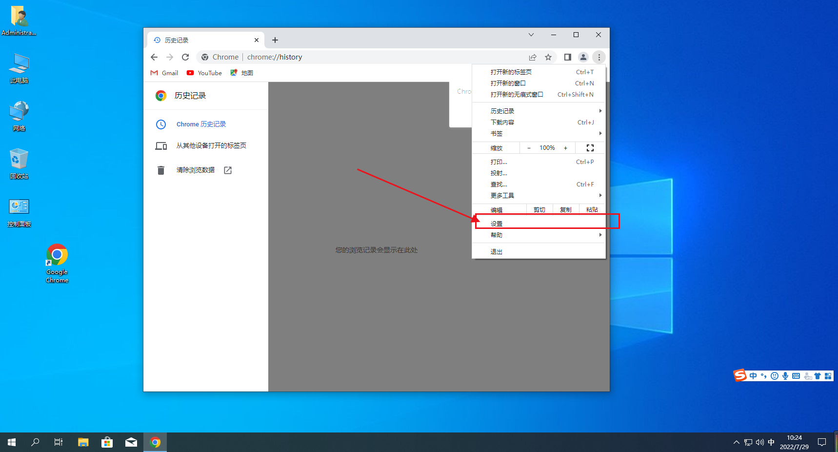 chrome怎么设置中文2