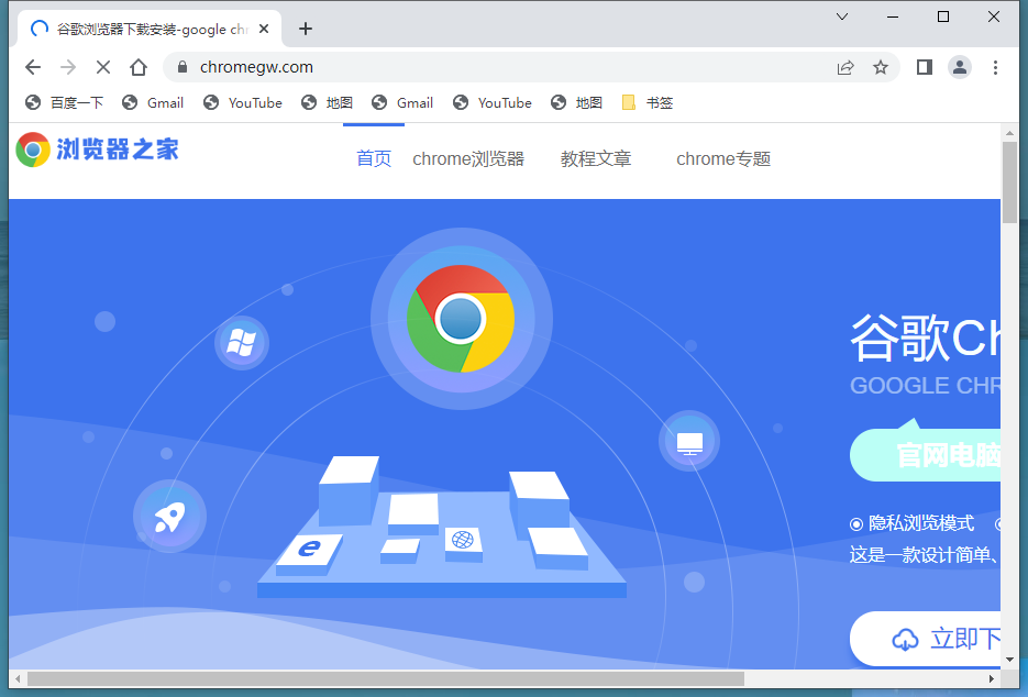 怎么删除Chrome浏览器中的快捷方式3