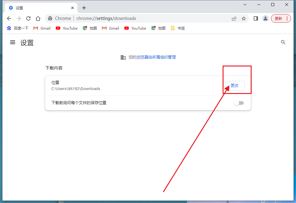 chrome浏览器下载文件失败怎么办4