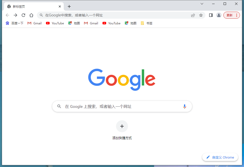 怎么更新chrome浏览器？2