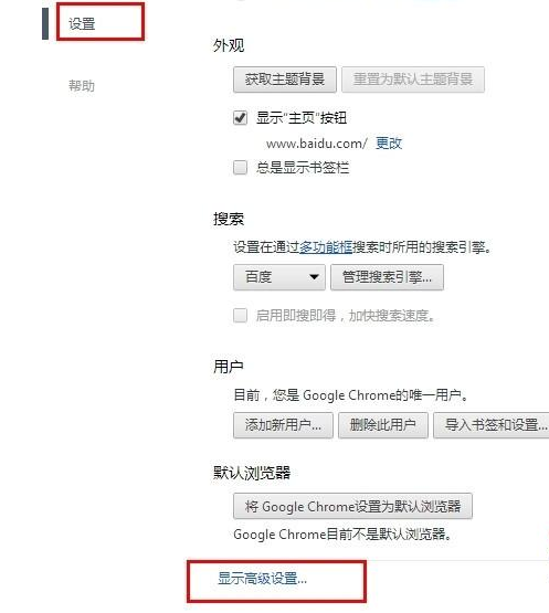 打开chrome浏览器显示正在下载代理脚本怎么办3