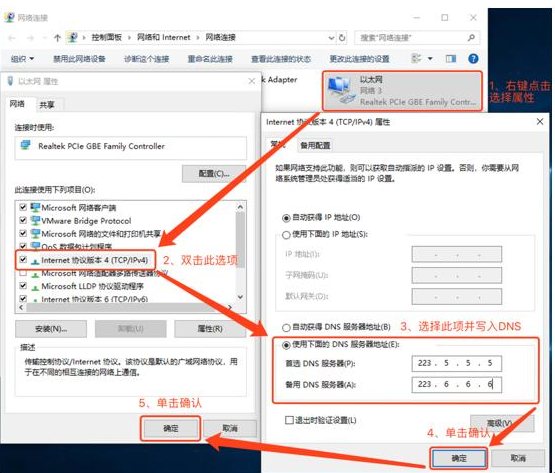 谷歌chrome出现连接超时错误怎么办5