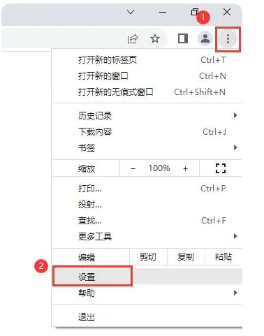 谷歌浏览器总是提示不安全怎么处理2