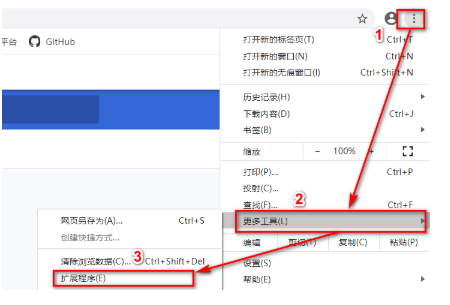 谷歌浏览器如何添加vue插件2