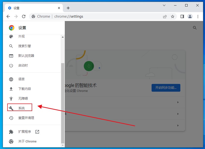 谷歌chrome浏览器不能联网怎么办3