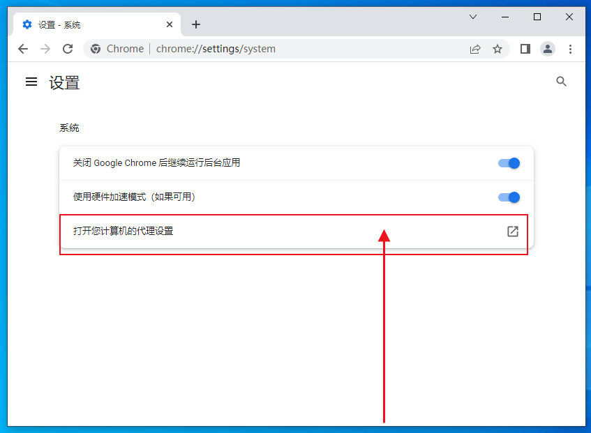 谷歌chrome浏览器不能联网怎么办4