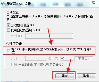 谷歌chrome浏览器不能联网怎么办6