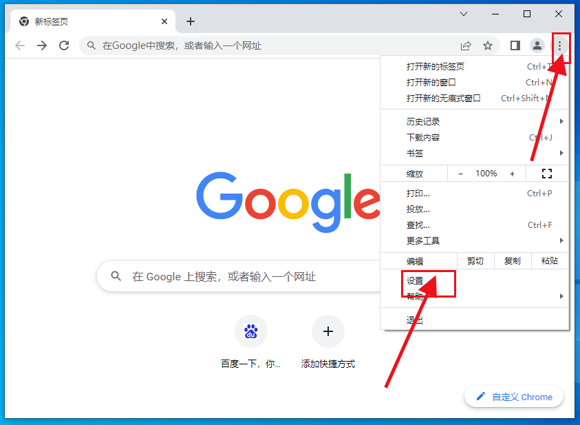 google浏览器被360导航劫持的解决办法4