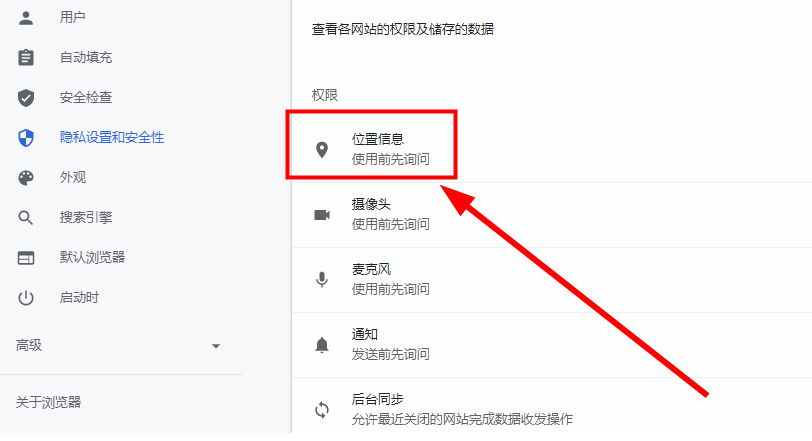 怎么关闭google定位4