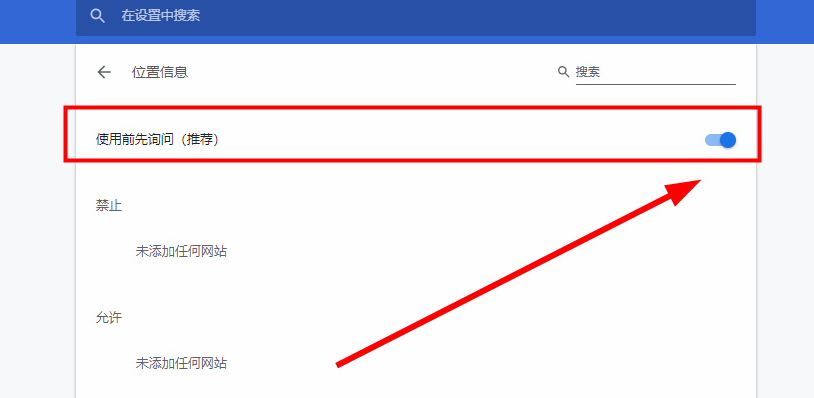 怎么关闭google定位5