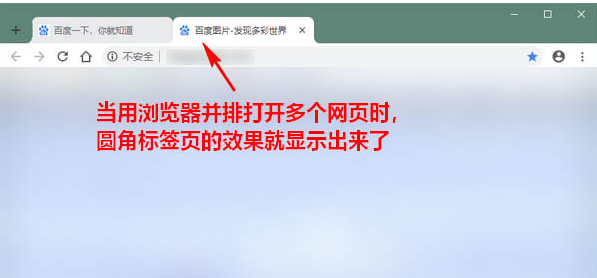 谷歌浏览器圆角标签页在哪7
