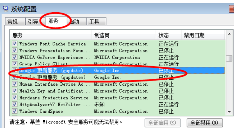 如何彻底卸载谷歌浏览器6