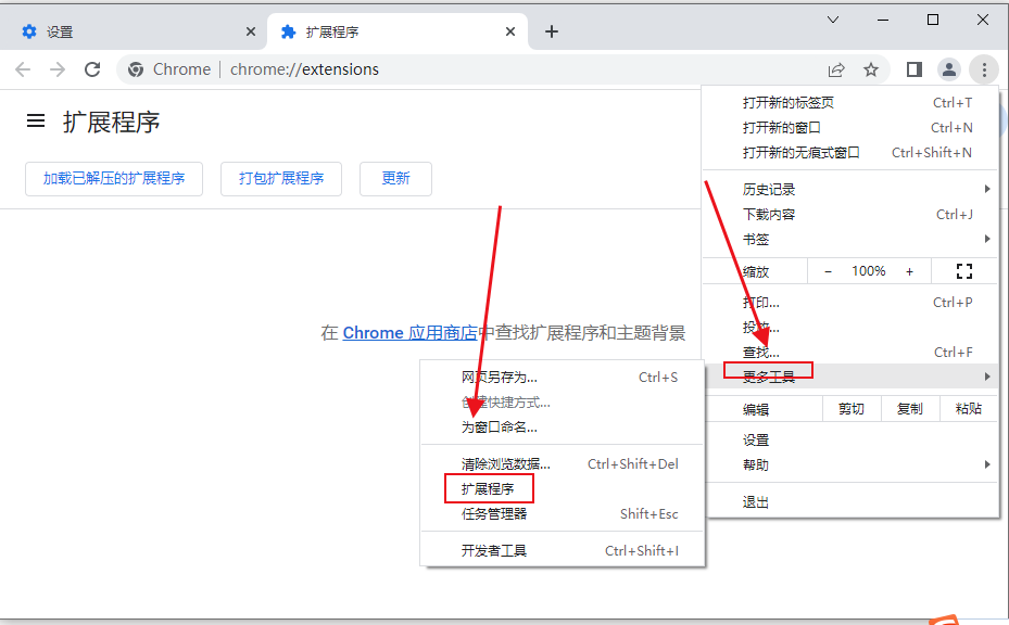 谷歌浏览器怎么设置老板键3