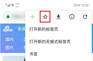 手机版chrome浏览器添加书签操作过程4