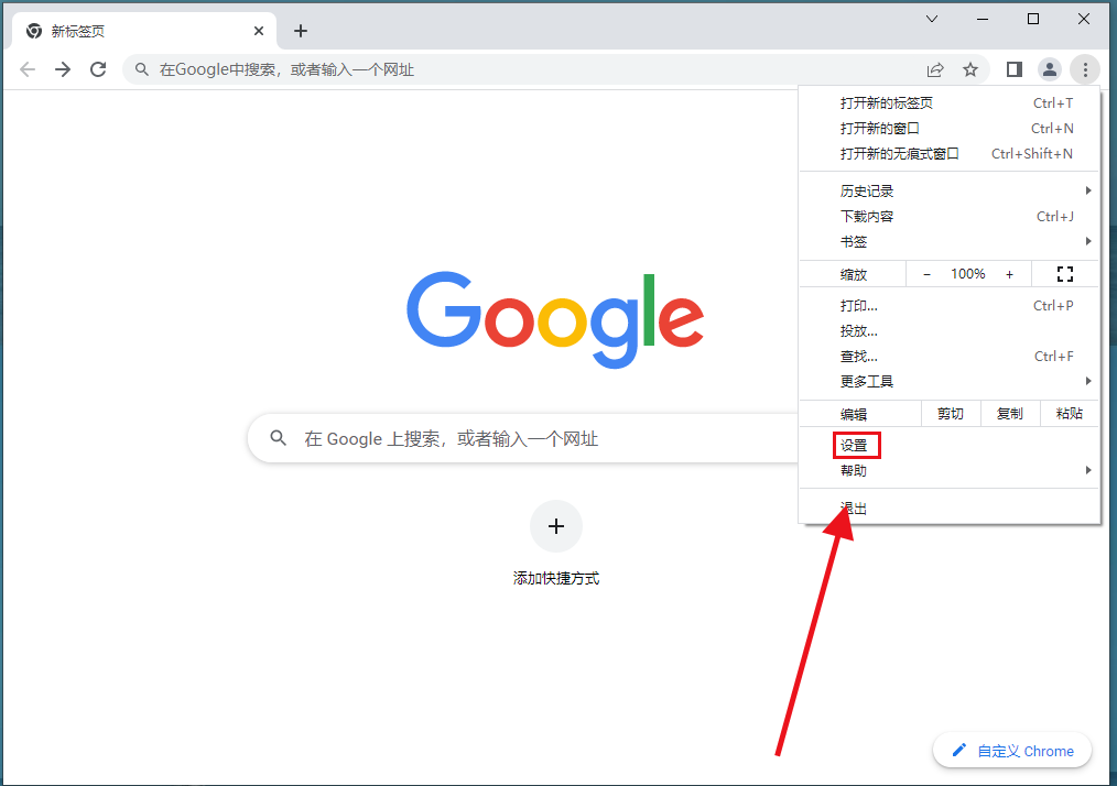 谷歌浏览器设置google为默认搜索引擎操作方法3