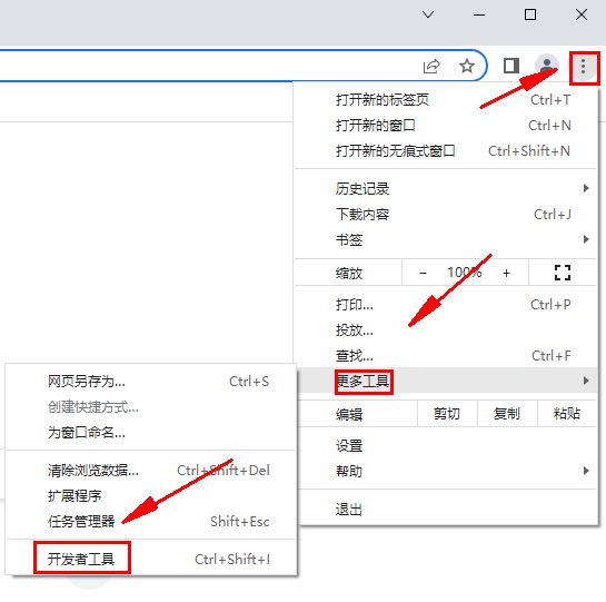 怎样使用谷歌浏览器调试html页面2