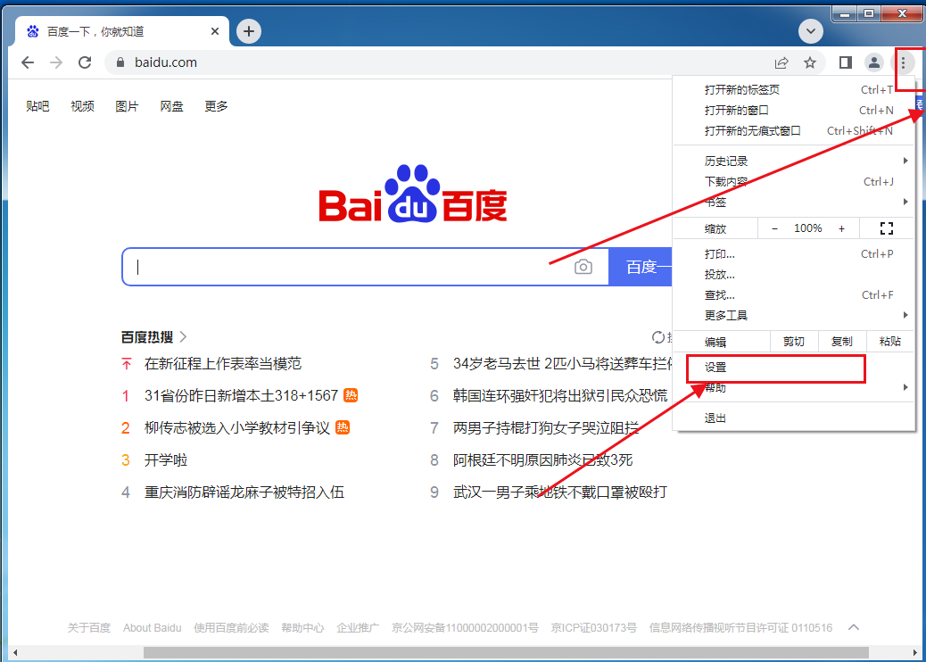 谷歌浏览器点击下载文件无反应怎么办3