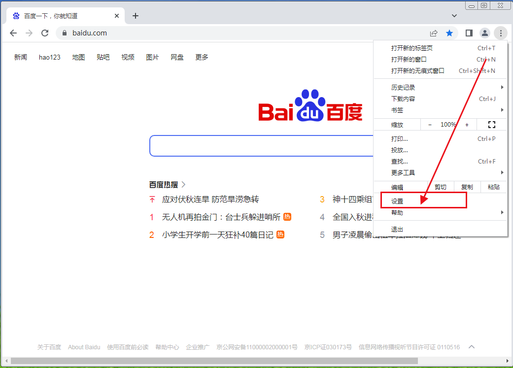 谷歌浏览器无法识别摄像头怎么回事3