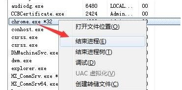 win10使用谷歌浏览器出现卡死无法操作问题怎么办4