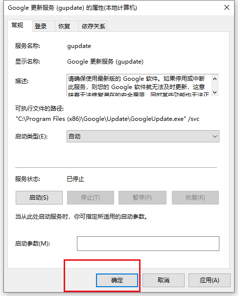 为什么Google Chrome浏览器不能更新9