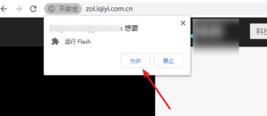 谷歌浏览器flash player不再支持怎么办7