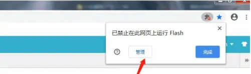 chrome谷歌浏览器无法上传图片怎么办3