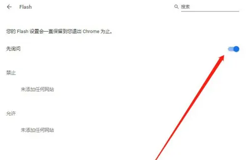 chrome谷歌浏览器无法上传图片怎么办4