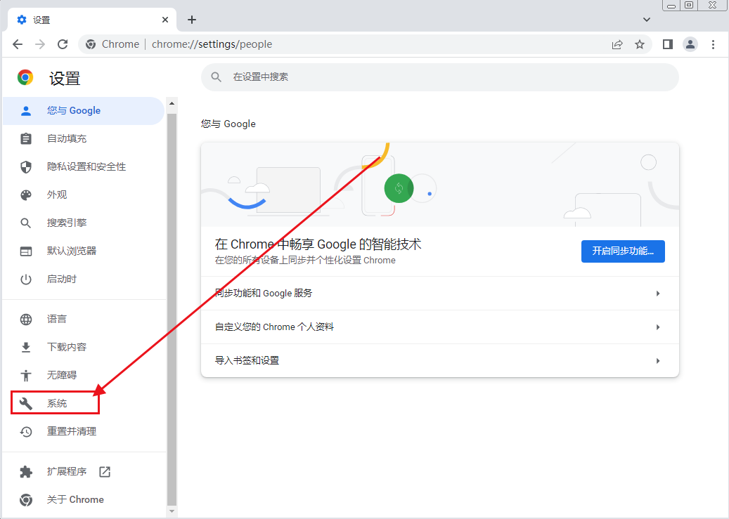 谷歌浏览器字体显示不正常怎么办4