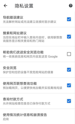 谷歌chrome浏览器app怎么用7