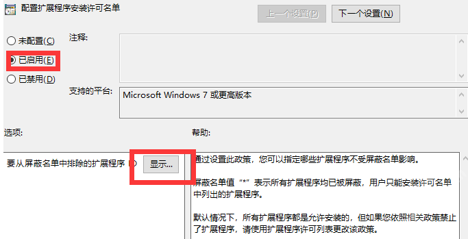 谷歌提示该扩展程序未列在Chrome网上应用店中怎么办4