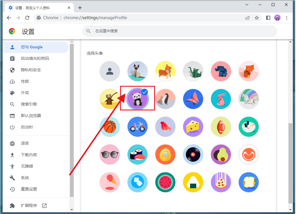 谷歌浏览器怎么自定义头像7