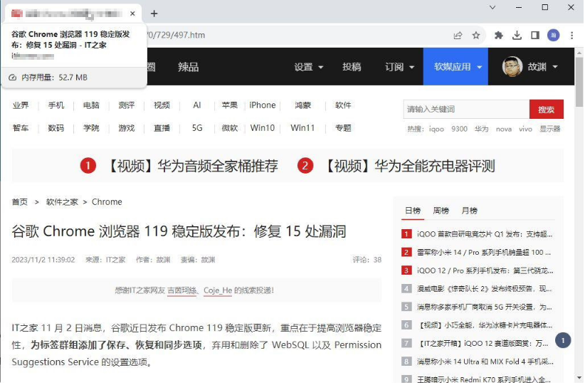 谷歌Chrome浏览器可显示每个标签页内存用量2