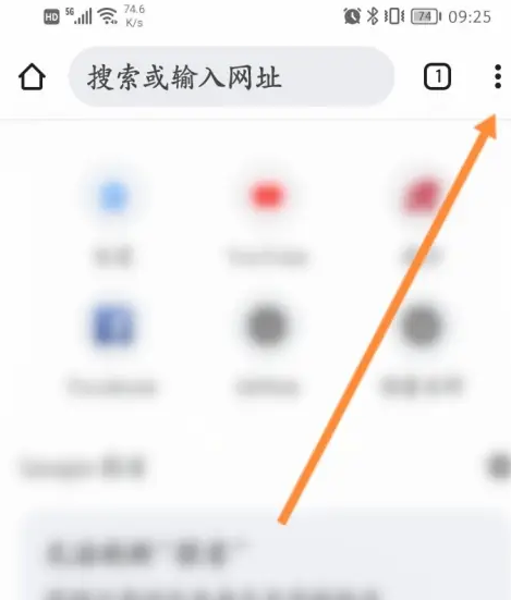 谷歌浏览器app如何调整字体大小2