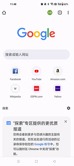 谷歌浏览器app怎么登录5