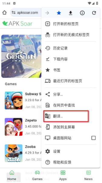 谷歌浏览器Android版4