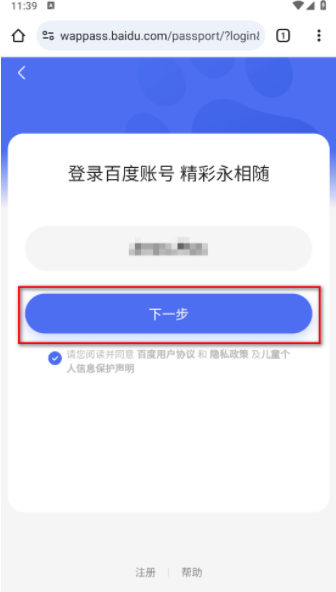 谷歌浏览器Android版8