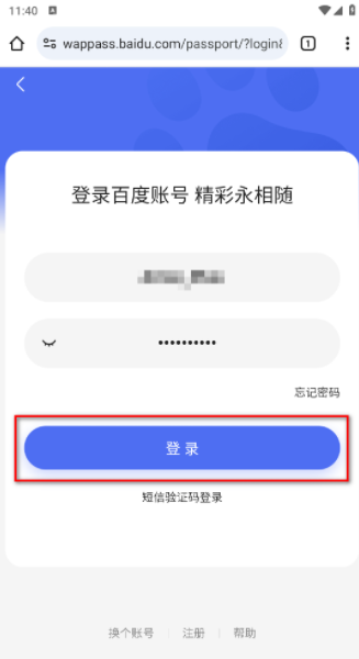 谷歌浏览器Android版9