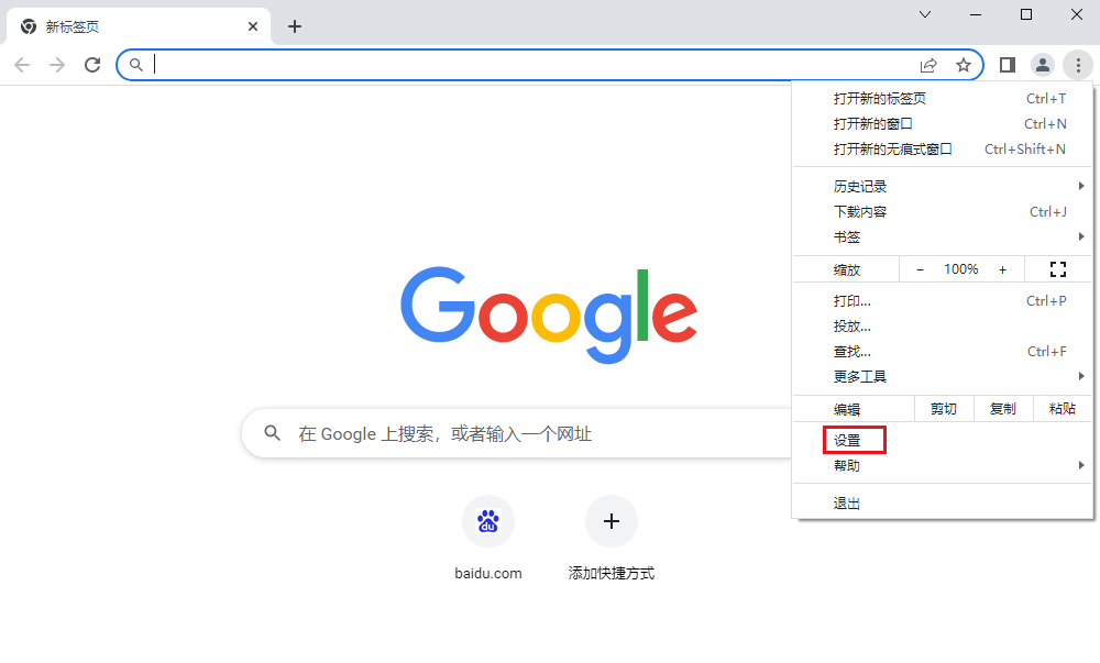 chrome应用商店怎么打开4