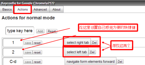 如何设置谷歌浏览器的快捷键6