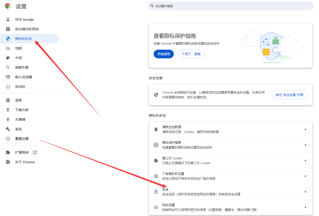 谷歌浏览器如何解决下载文件被拦截3