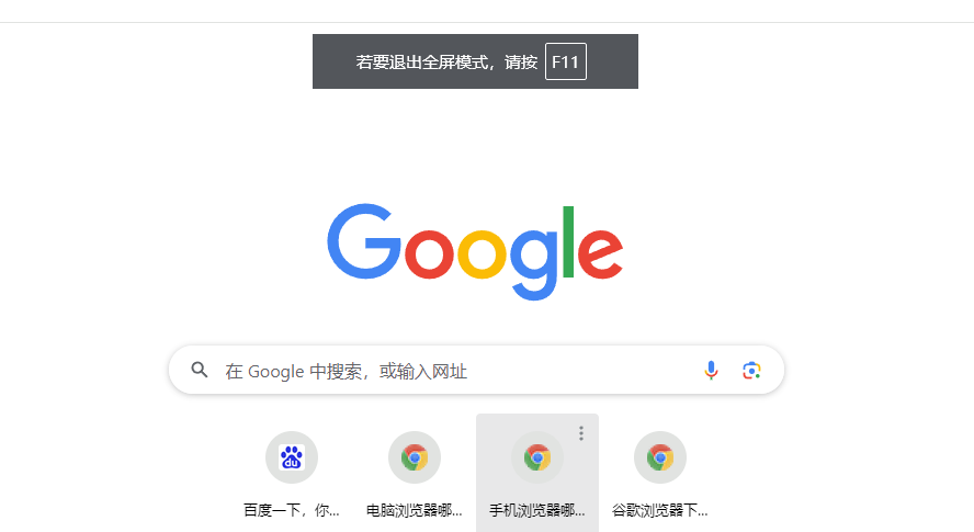 chrome浏览器怎么缩放页面5