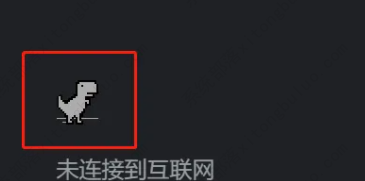 谷歌浏览器怎么打开小恐龙游戏3