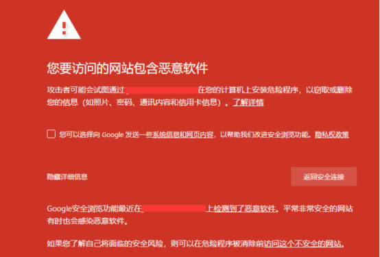 谷歌浏览器显示网页不安全怎么处理3