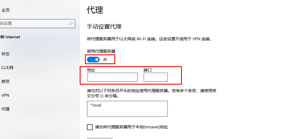 谷歌浏览器如何添加浏览器代理6