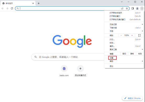 Google浏览器怎么更改头像5