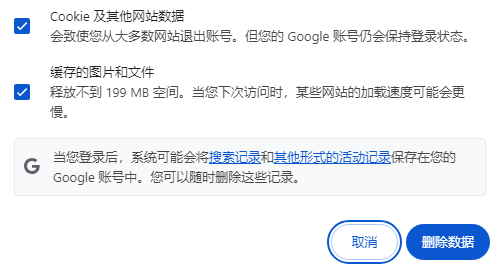 如何在Chrome中调整游戏加载速度3