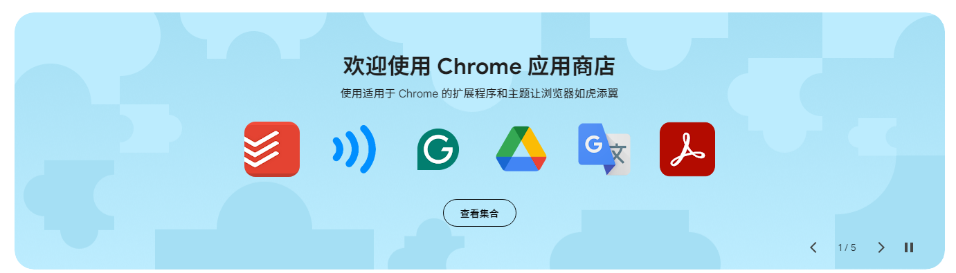 Chrome是否支持对基于浏览器的多人游戏进行语音聊天5