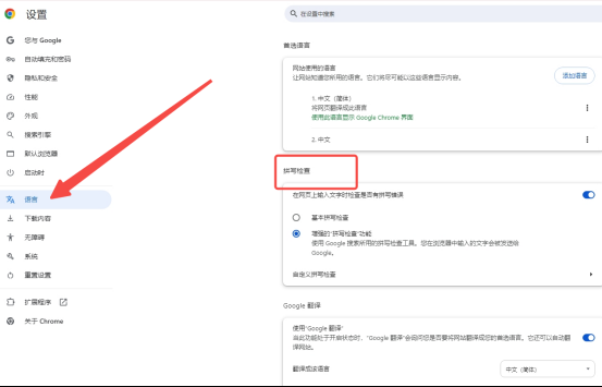 如何阻止Chrome跟踪你的在线活动6