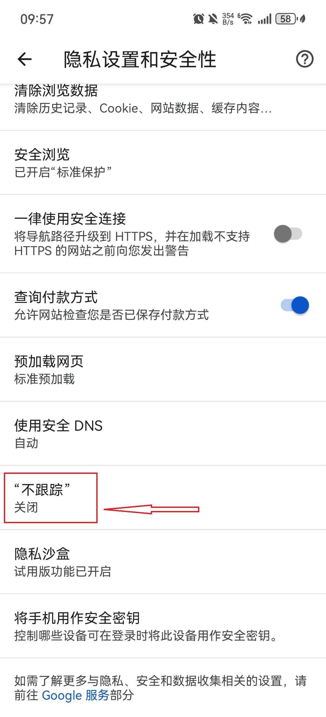 如何启用手机谷歌浏览器的隐私追踪保护6